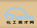 化工英才網(wǎng)
